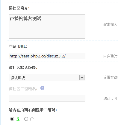 DISCUZ论坛如何开启微信登录功能步骤