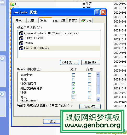 DedeCMS安全设置指南