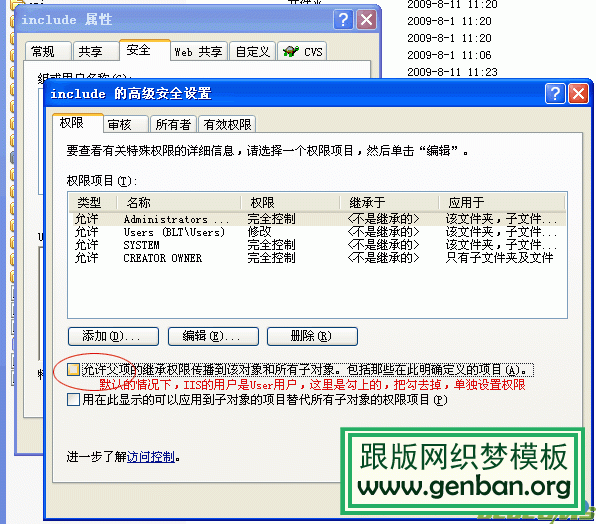 DedeCMS安全设置指南