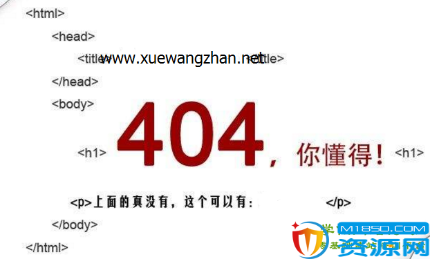 DISCUZ论坛404页面制作方法
