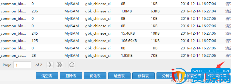 discuz如何修改数据表前缀4