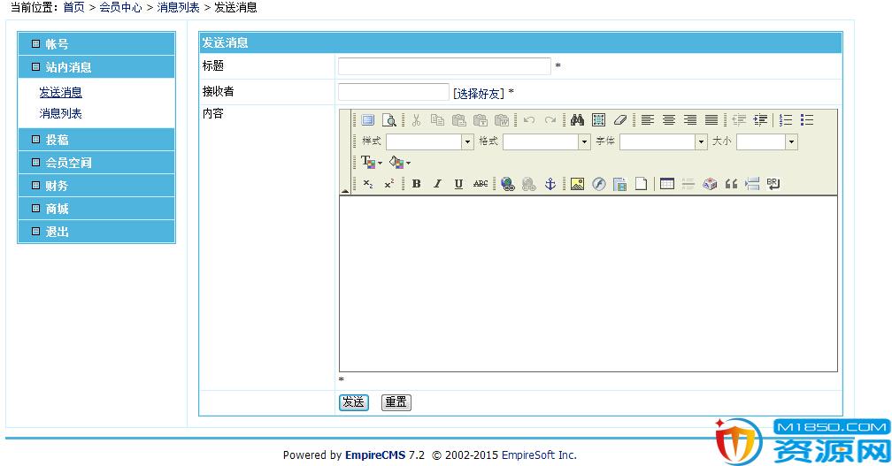 帝国cms前台会员发送消息使用编辑器的方法