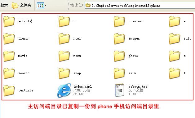 帝国CMS7.2版多终端访问模板设置使用功能图文教程