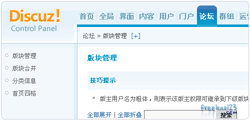 论坛网站添加积分兑换商城步骤discuz-jifen_05