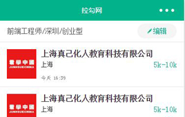 微信小程序源码-仿拉勾网APP界面