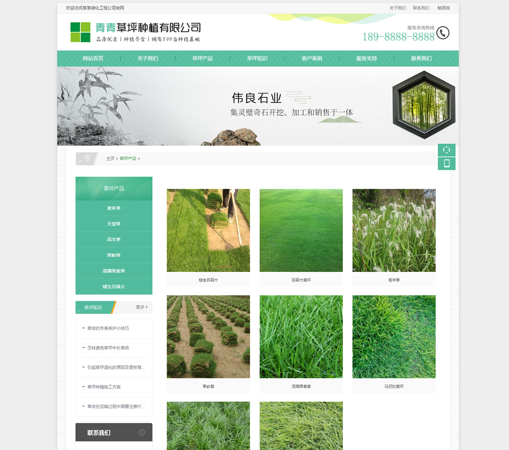 苗木草坪种植类网站源码 绿化草坪植被网站织梦模板+带手机版同步数据